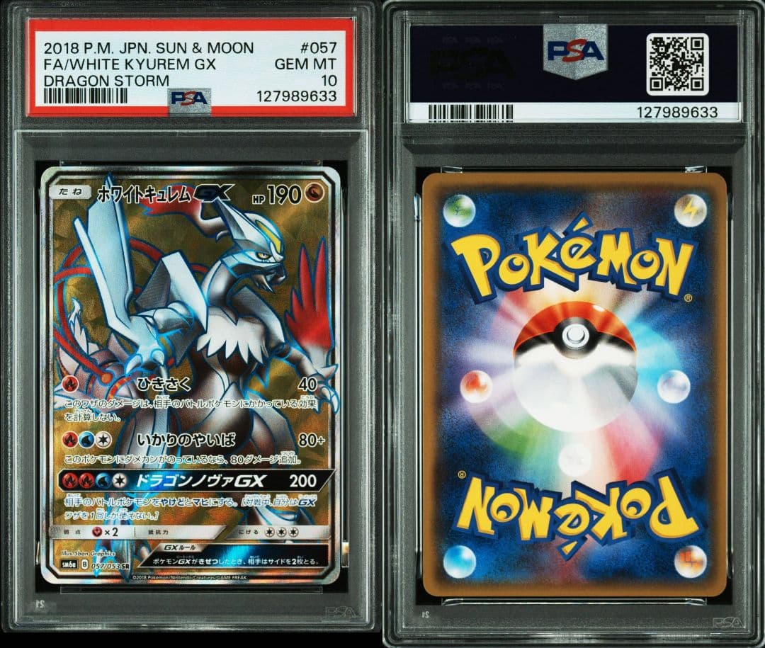 Pok Mon Trading Card Game Psa10 Gx Ex Sr