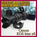 Canon Digital Slr Eos Kiss X5