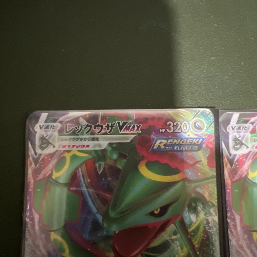 Pokemon Card Game Vmax 2