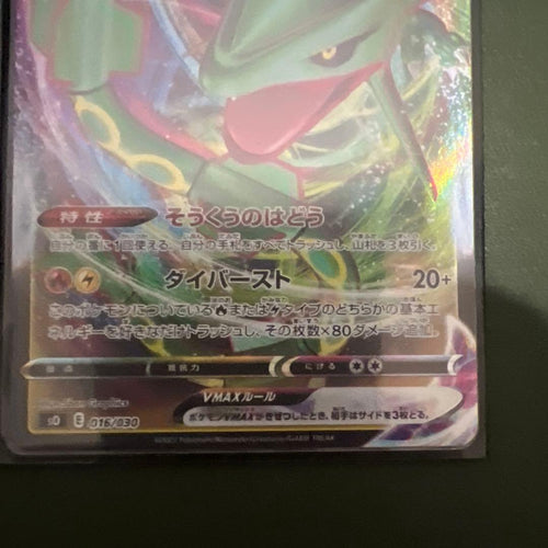 Pokemon Card Game Vmax 2