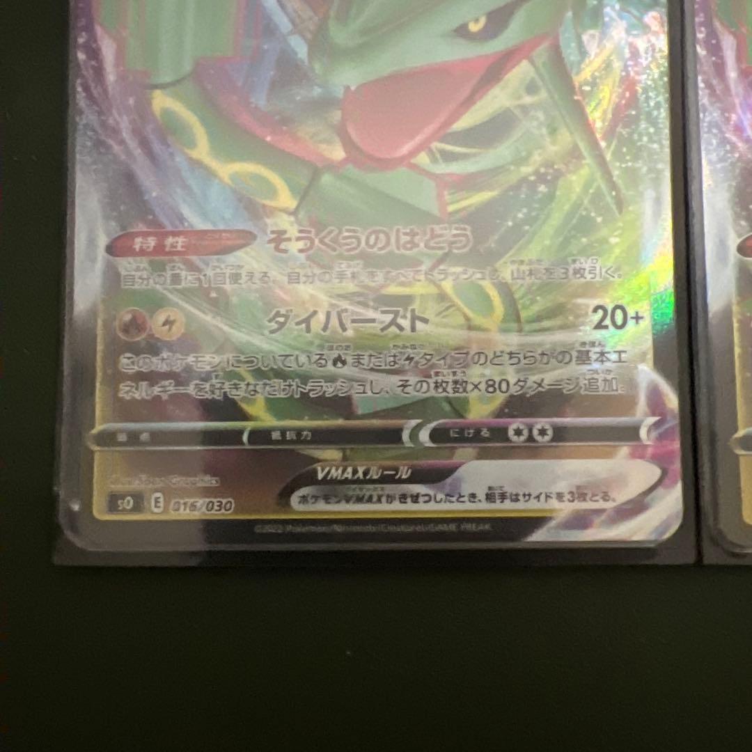Pokemon Card Game Vmax 2