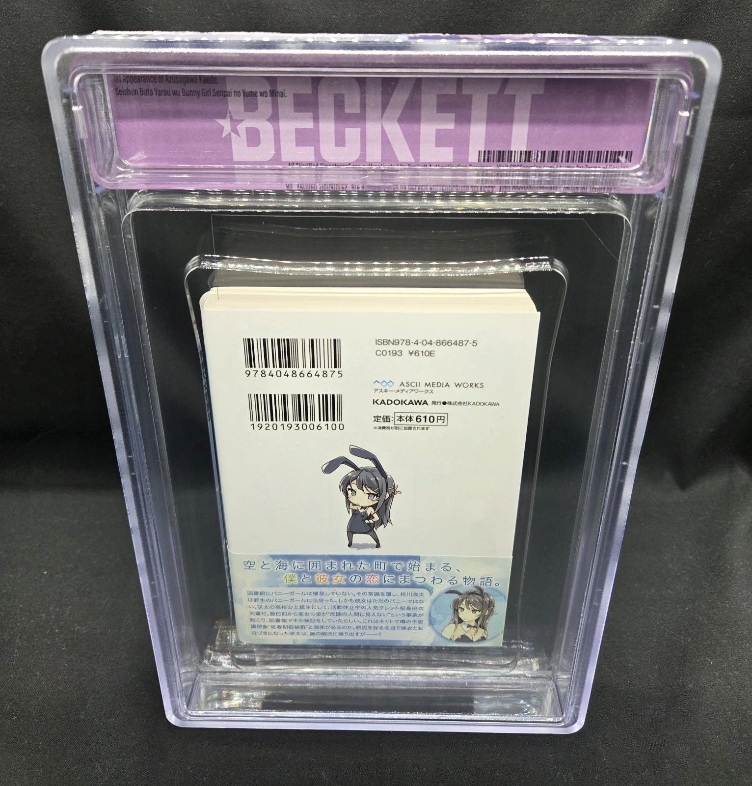 Boy'S Manga Bgs 9.6 1 Vol.1 1St Printing Beckett Light Novel Obi 2014