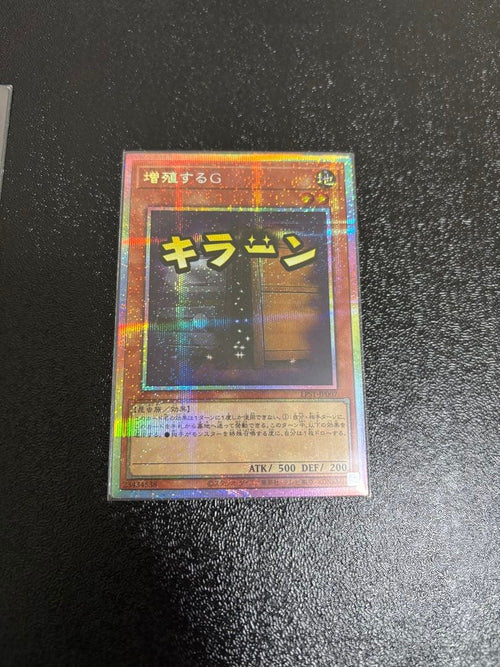 Yu -Gi -Oh! Ocg Duel Monsters G