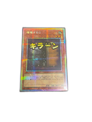 Yu -Gi -Oh! Ocg Duel Monsters G