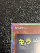 Yu -Gi -Oh! Ocg Duel Monsters G