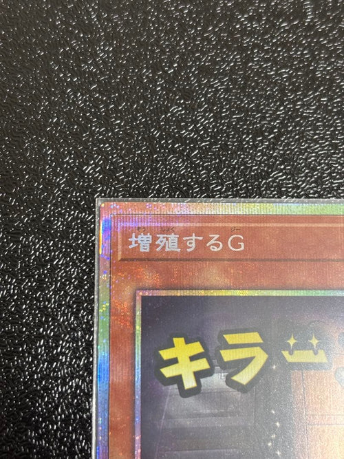 Yu -Gi -Oh! Ocg Duel Monsters G