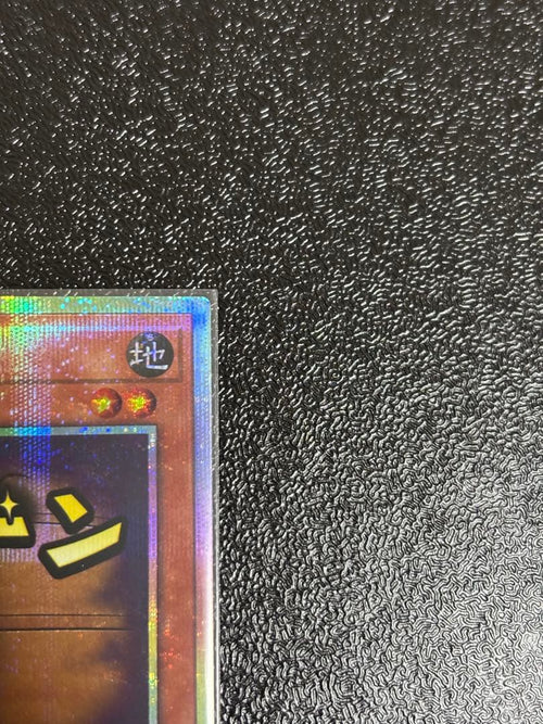 Yu -Gi -Oh! Ocg Duel Monsters G