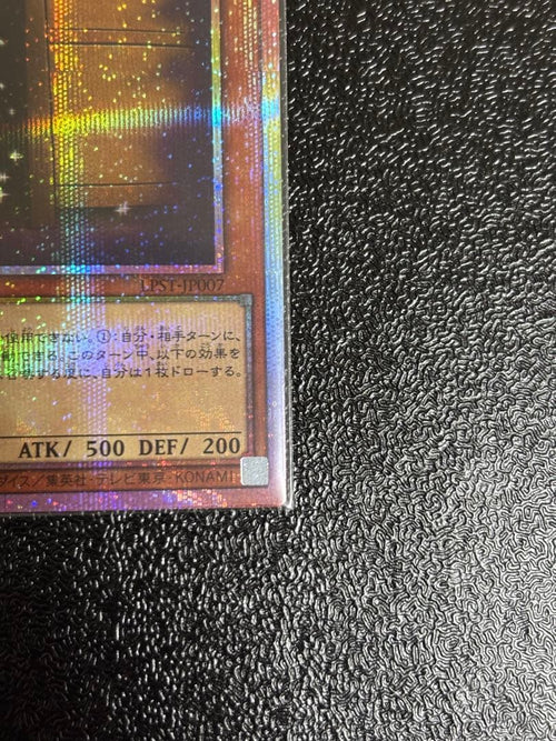 Yu -Gi -Oh! Ocg Duel Monsters G