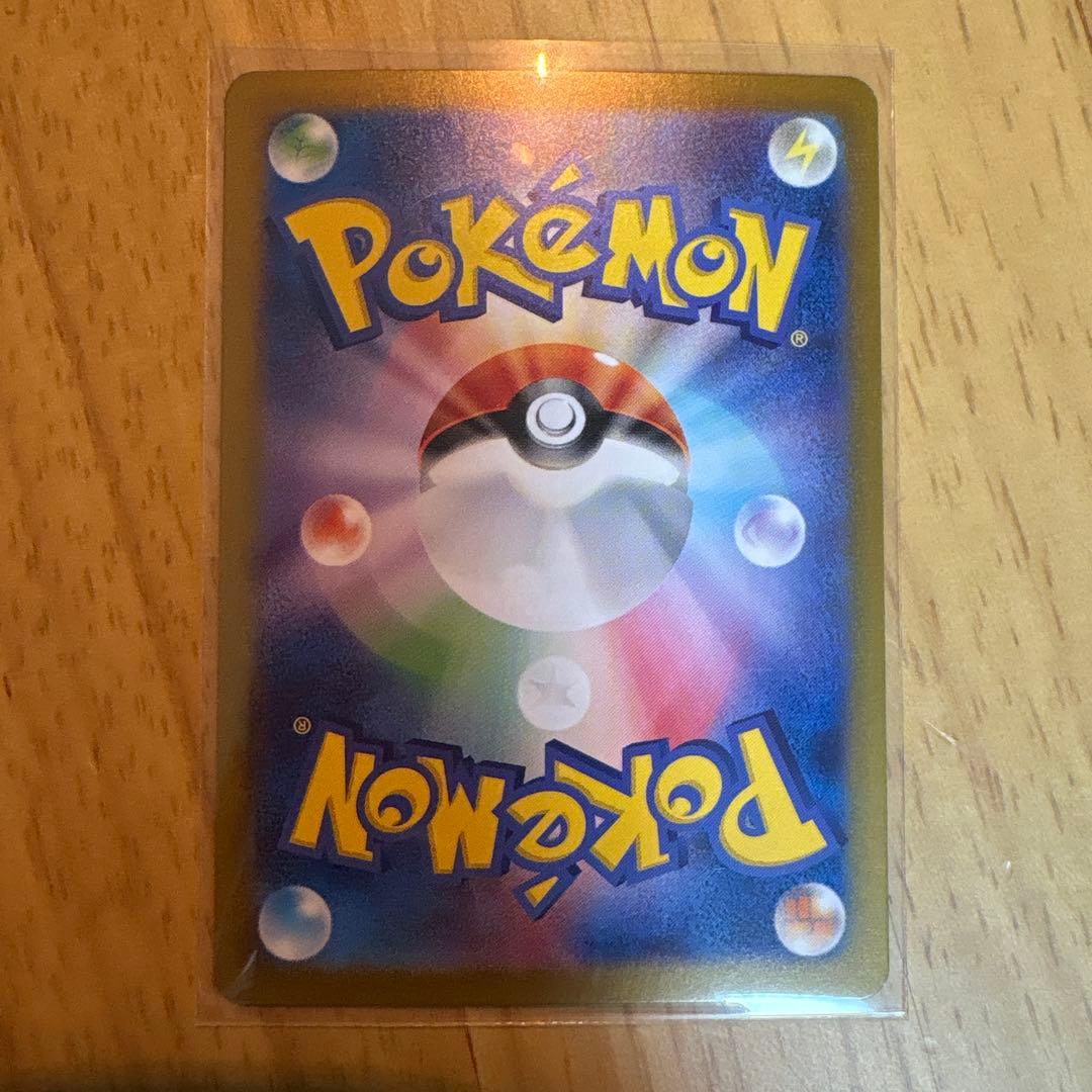 Pok Mon Tcg Trading Card Game Sar 131/