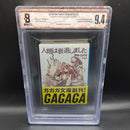 Boy'S Manga Bgs 9.4 Humanity Has Declined 1 Vol.1 1St Printing Beckett Light