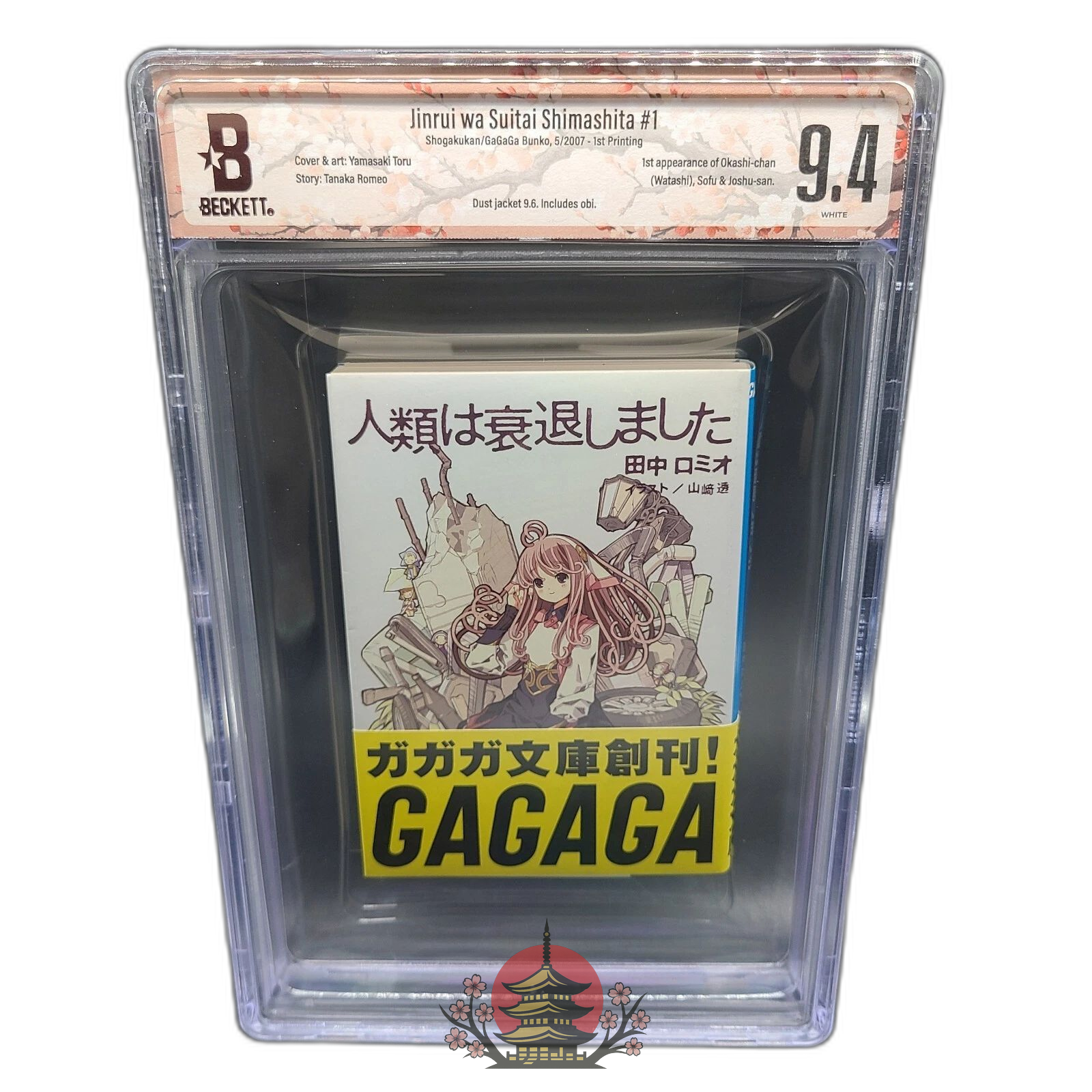 Boy'S Manga Bgs 9.4 Humanity Has Declined 1 Vol.1 1St Printing Beckett Light