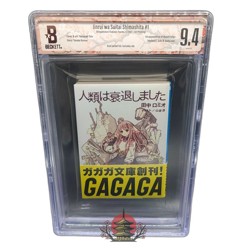 Boy'S Manga Bgs 9.4 Humanity Has Declined 1 Vol.1 1St Printing Beckett Light