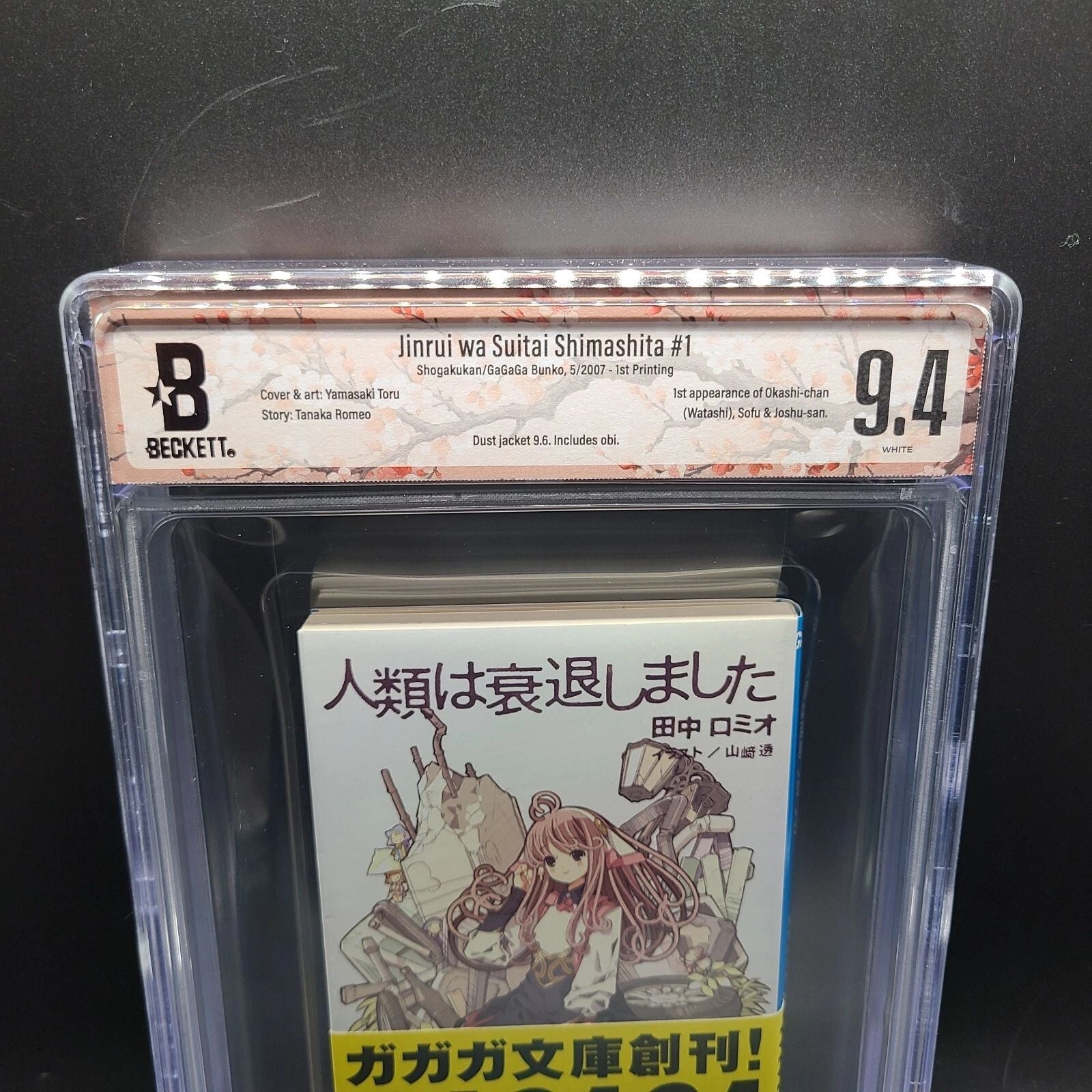 Boy'S Manga Bgs 9.4 Humanity Has Declined 1 Vol.1 1St Printing Beckett Light