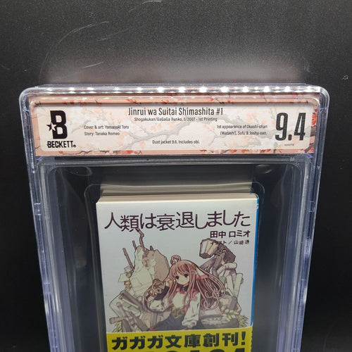 Boy'S Manga Bgs 9.4 Humanity Has Declined 1 Vol.1 1St Printing Beckett Light