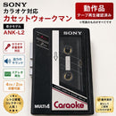 Sony Cassette Players Ank-L2