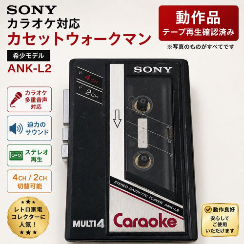 Sony Cassette Players Ank-L2