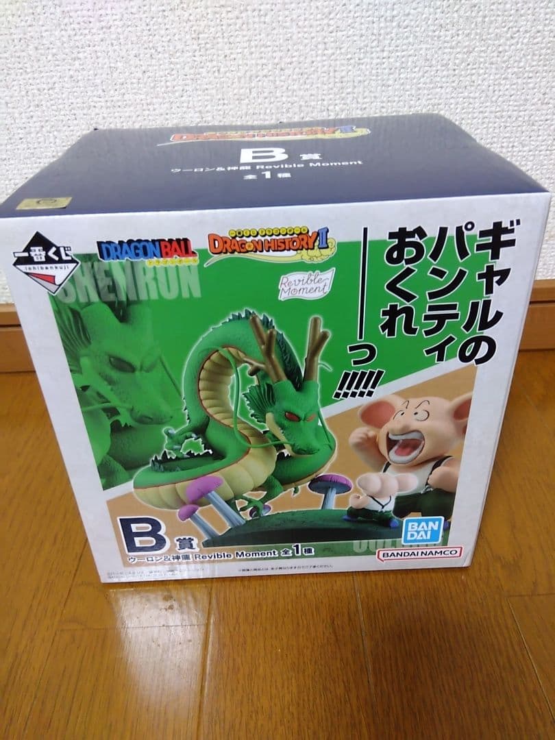 Dragon Ball B 2