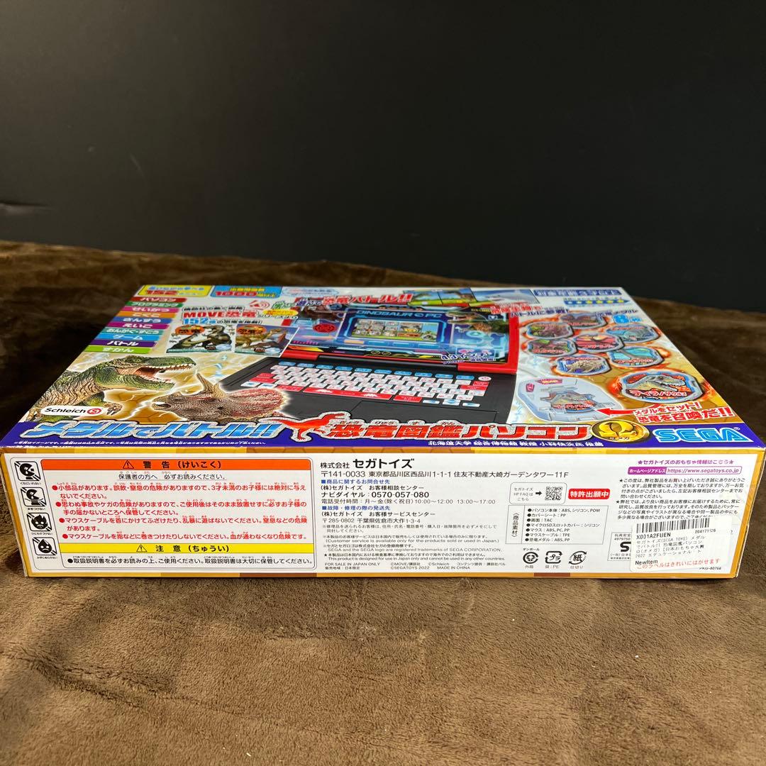 Others (Sega Toys)