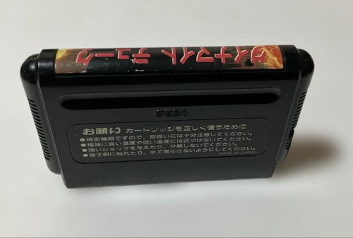 Sega Games Md