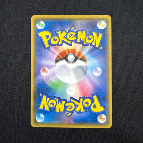Pok Mon Trading Card Game Gx Sr