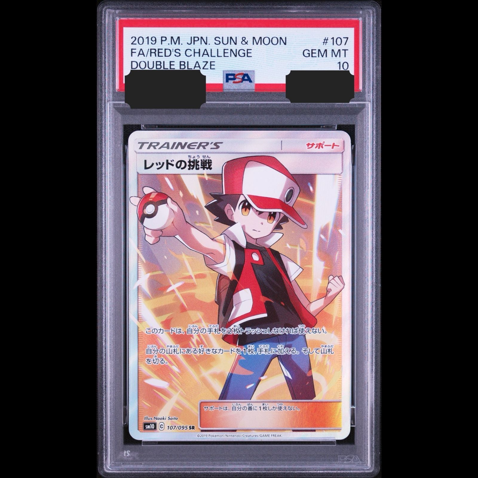 Pokemon Card Game Sr Psa10 Psa Sm10 107/095