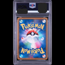 Pokemon Card Game Sr Psa10 Psa Sm10 107/095