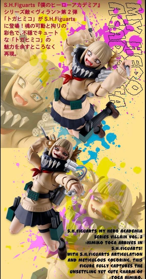 Bandai My Hero Academia S.H.Figuarts Himiko Toga