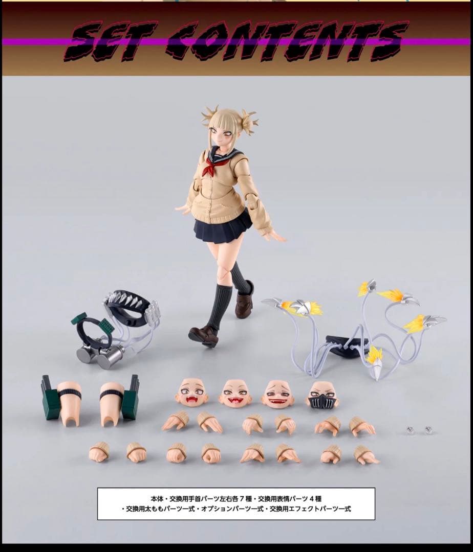 Bandai My Hero Academia S.H.Figuarts Himiko Toga