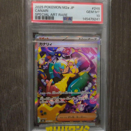 Pok Mon Trading Card Game Sar Psa10