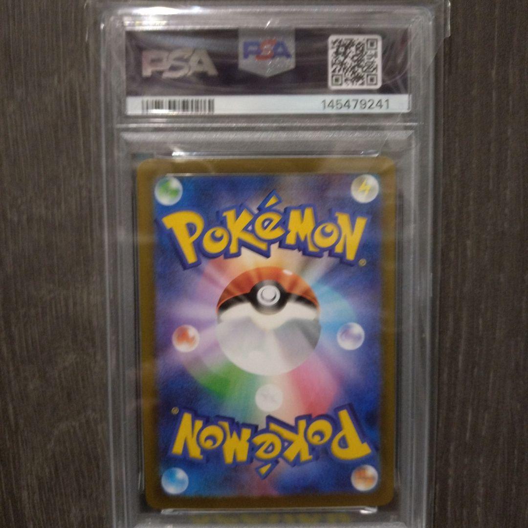 Pok Mon Trading Card Game Sar Psa10