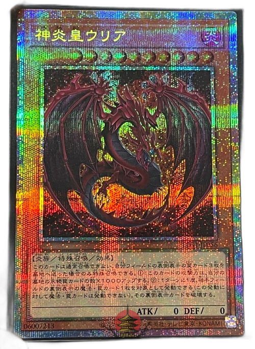 Yu -Gi -Oh! Ocg Duel Monsters Lpg1