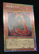 Yu -Gi -Oh! Ocg Duel Monsters Lpg1