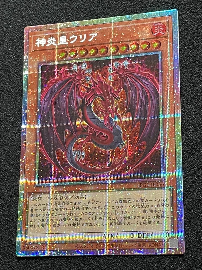Yu -Gi -Oh! Ocg Duel Monsters Lpg1