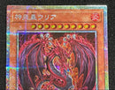 Yu -Gi -Oh! Ocg Duel Monsters Lpg1
