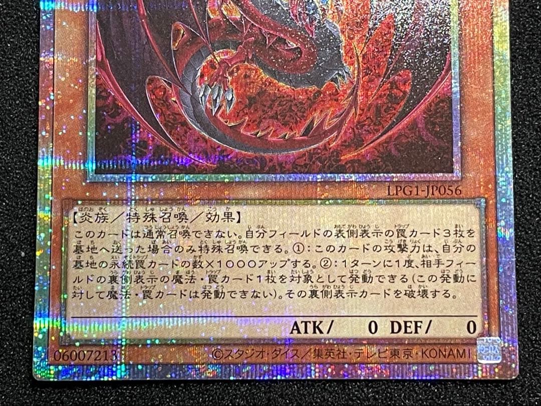 Yu -Gi -Oh! Ocg Duel Monsters Lpg1