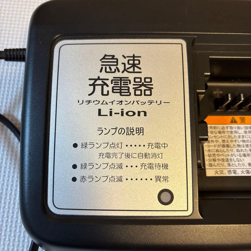 Yamaha Motor Chargers X92-00