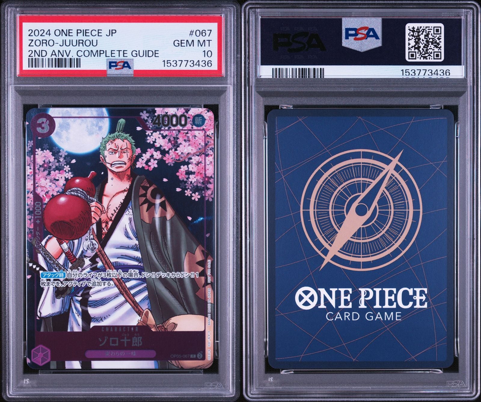 One -Piece Card Game Psa10 R 2Nd Anniversary Complete Guide Op05-067
