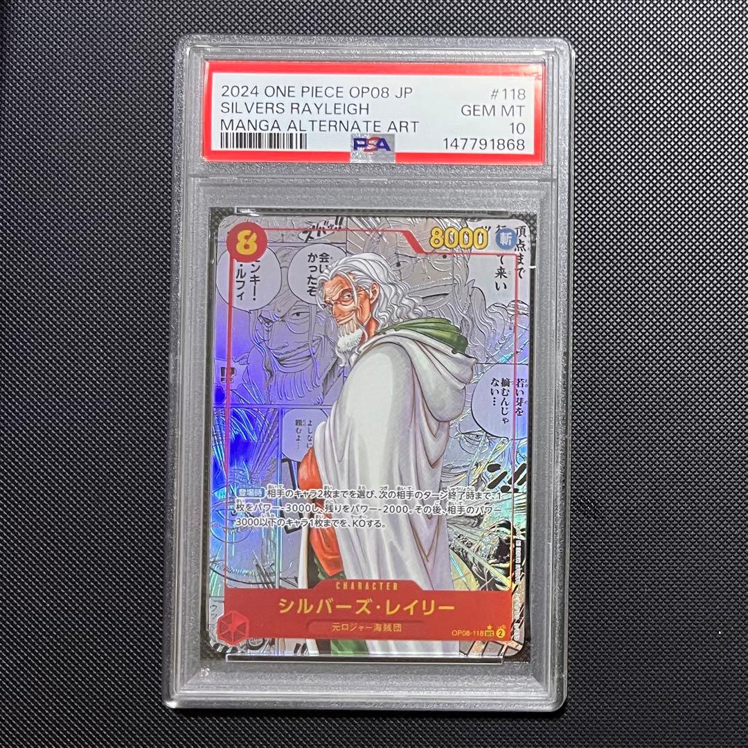 One Piece Card Game Psa10 Op08-118 Sec