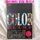Illustrations Clamp Kuro