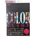 Illustrations Clamp Kuro