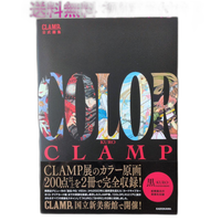 Illustrations Clamp Kuro