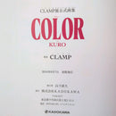 Illustrations Clamp Kuro