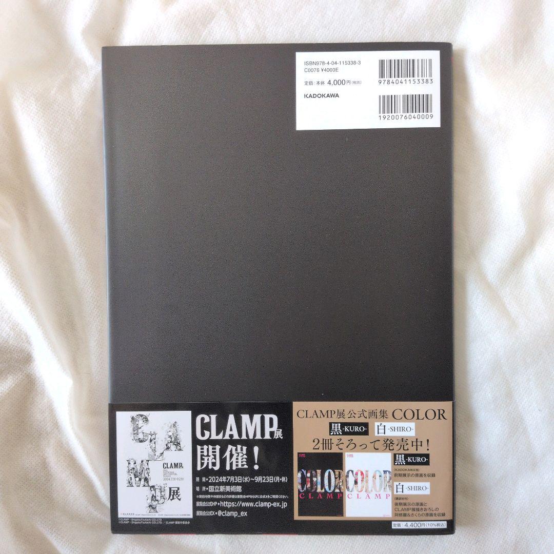 Illustrations Clamp Kuro