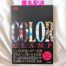 Illustrations Clamp Kuro