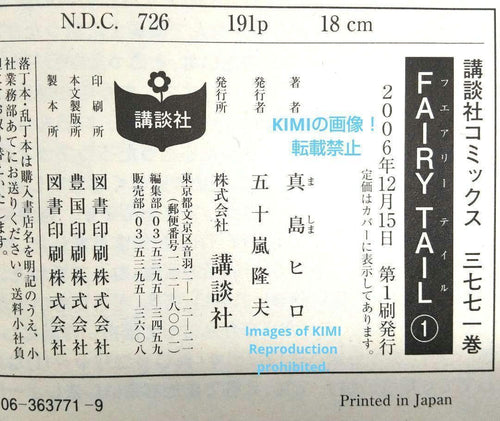 Boy'S Manga Fairy Tail 1