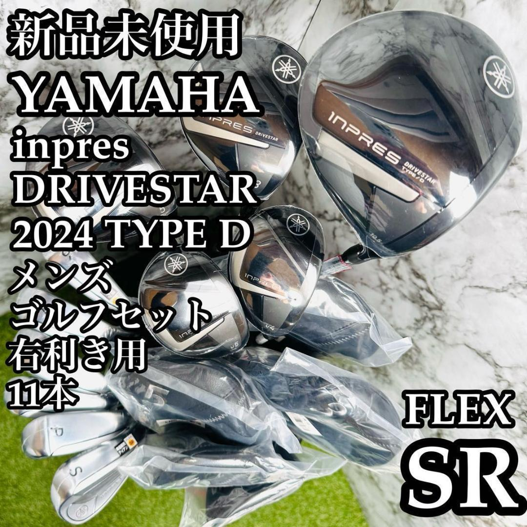 Yamaha Club Sets 2024