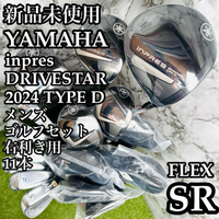 Yamaha Club Sets 2024