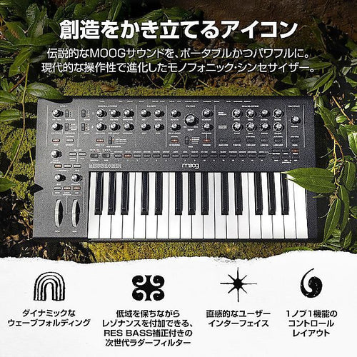 Moog Others Messenger 32 64 256
