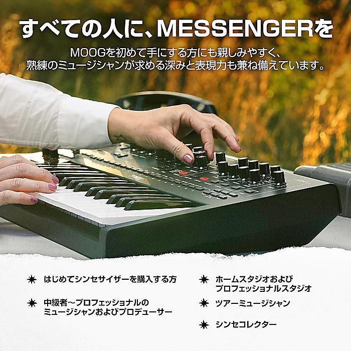 Moog Others Messenger 32 64 256