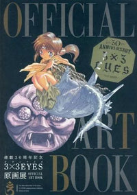Others 30 3 3Eyes Art Book